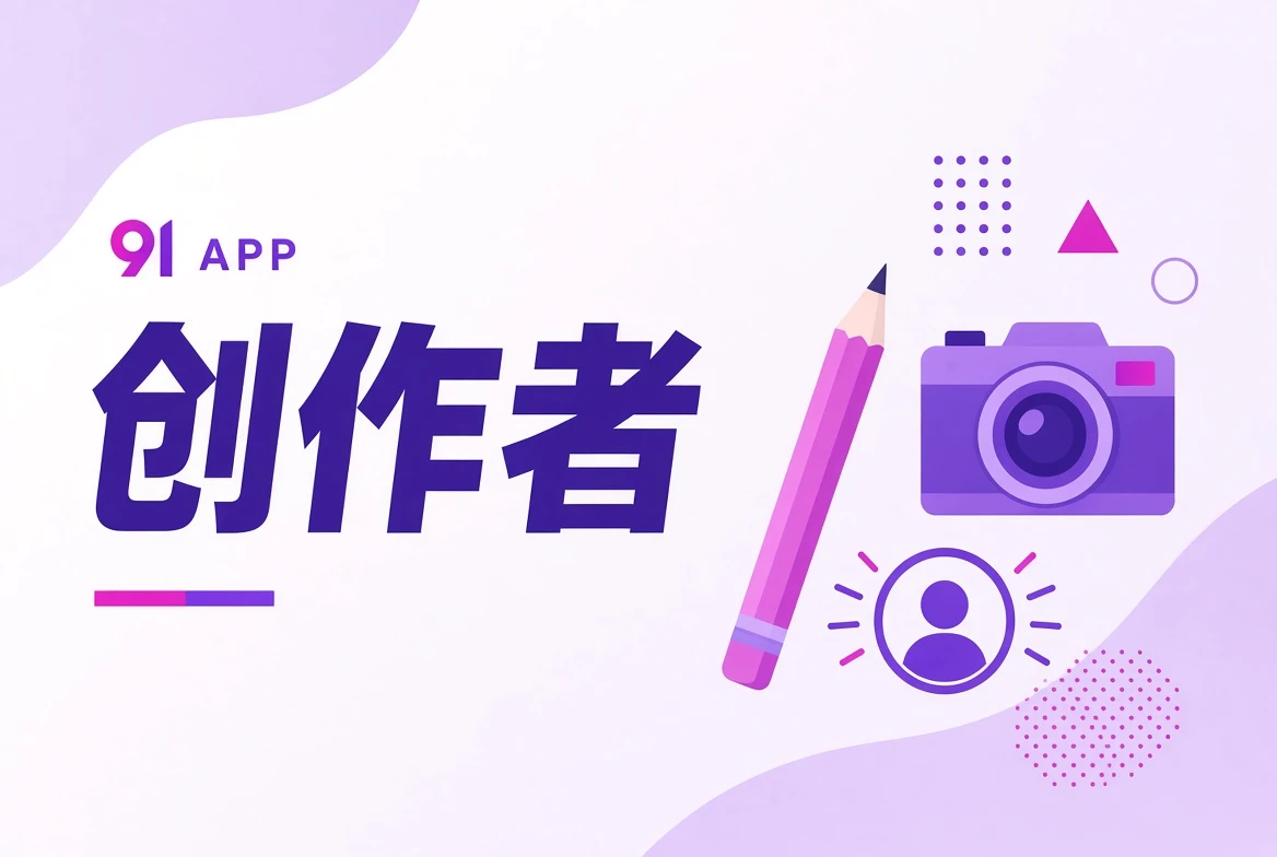 创作工作视角